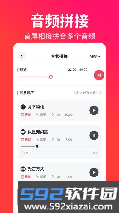 转换猫MP3转换器最新版本下载截图3