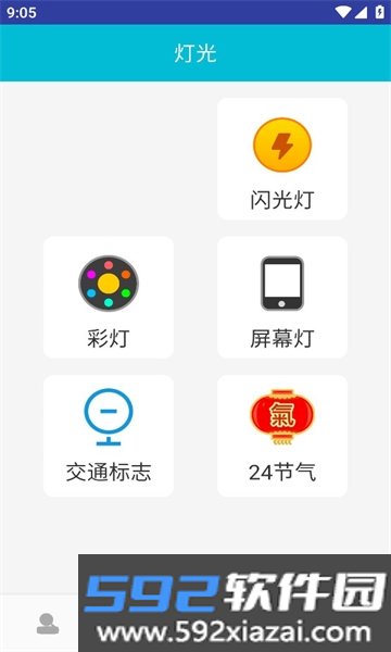 松露箱子工具箱截图1