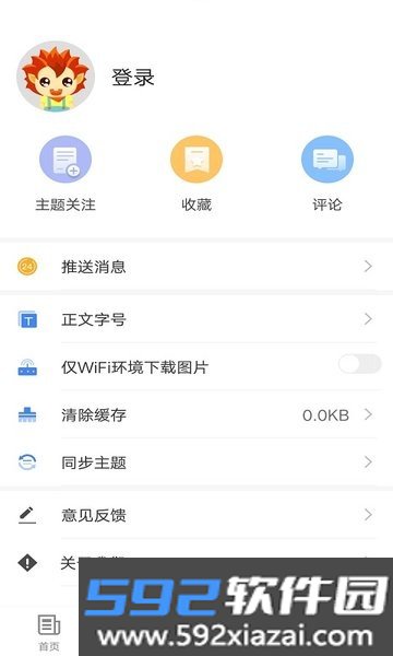 阜康好地方客户端截图1