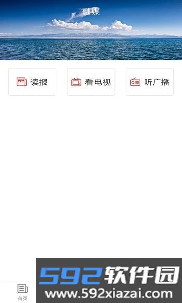 阜康好地方客户端截图2