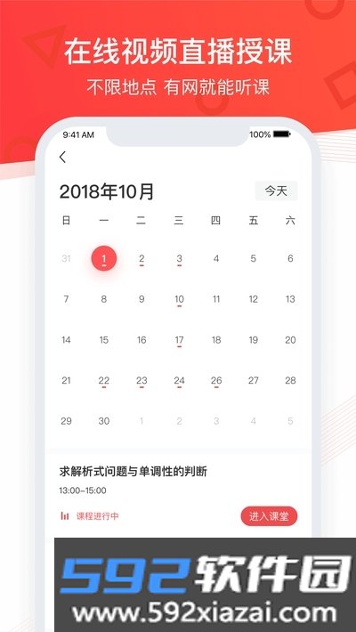 掌门优课app学生版官方版截图2