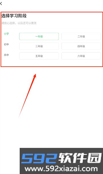 中小学同步课堂免费版app