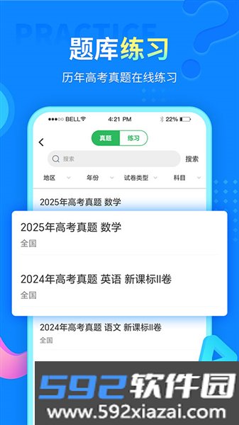 中小学同步课堂免费版app截图3