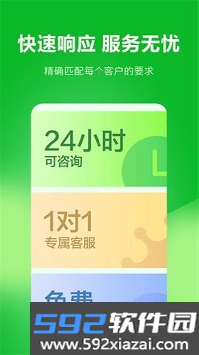 无忧阿姨软件安卓下载截图2