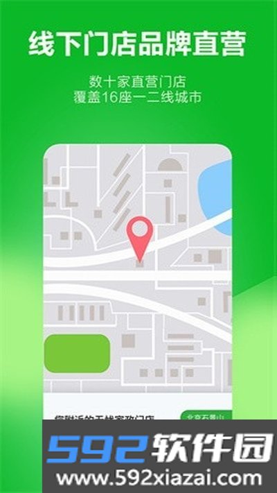 无忧阿姨软件安卓下载截图3