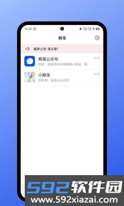 鲸宝app安卓版截图1