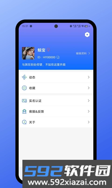 鲸宝app安卓版截图3