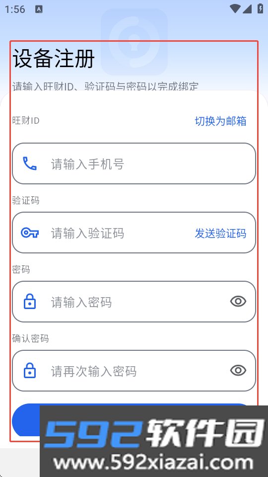 旺财文件