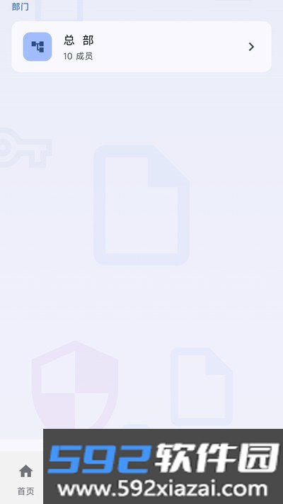 旺财文件官方版截图1