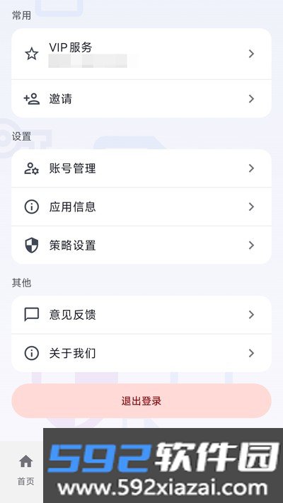 旺财文件官方版截图2