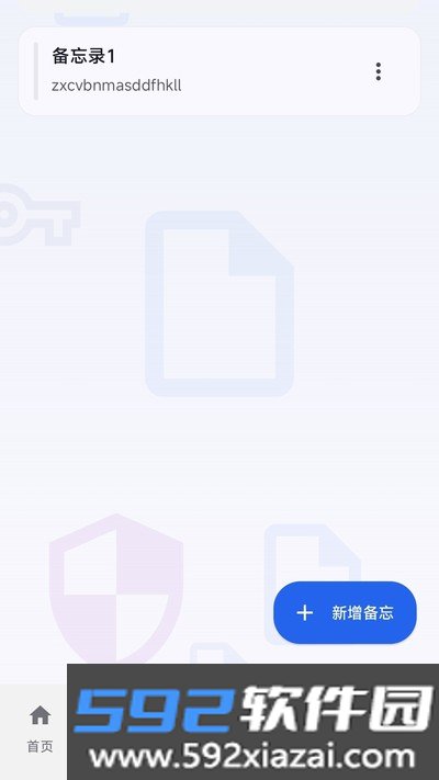 旺财文件官方版截图4
