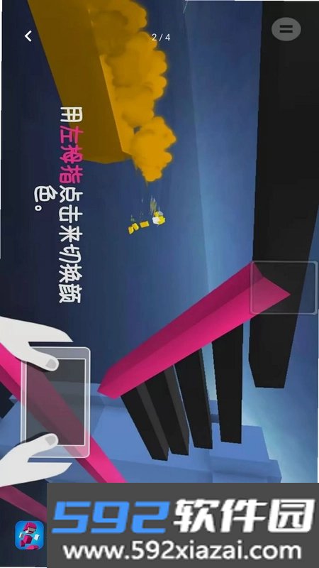 极速变色跑酷 1.00 2026最新版截图2