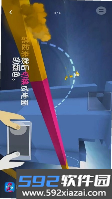极速变色跑酷 1.00 2026最新版截图3