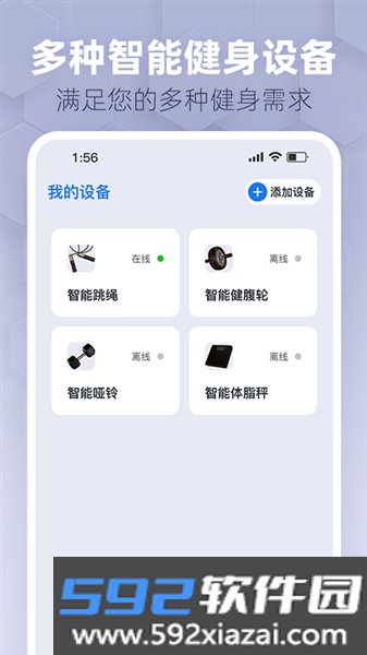 趣玩运动app截图1