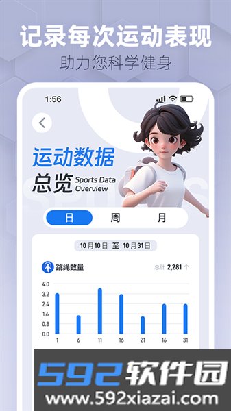 趣玩运动app截图2