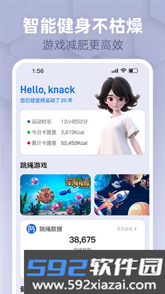趣玩运动app截图3