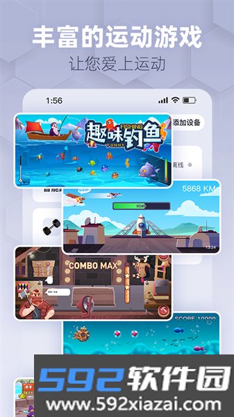 趣玩运动app截图4