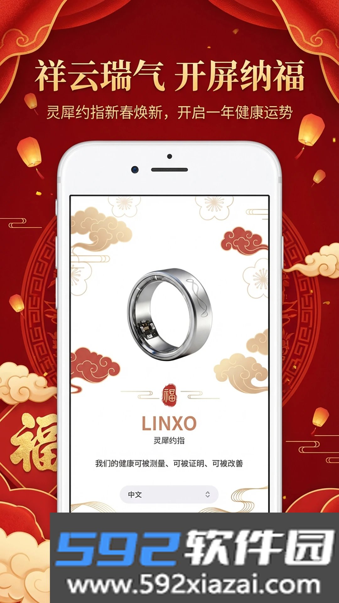 灵犀约指 3.051
