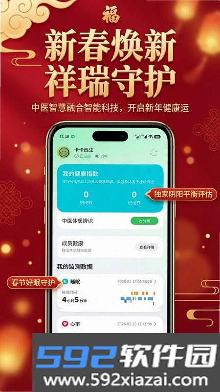 灵犀约指截图1