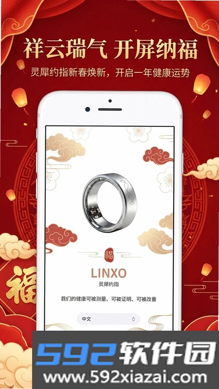 灵犀约指截图2