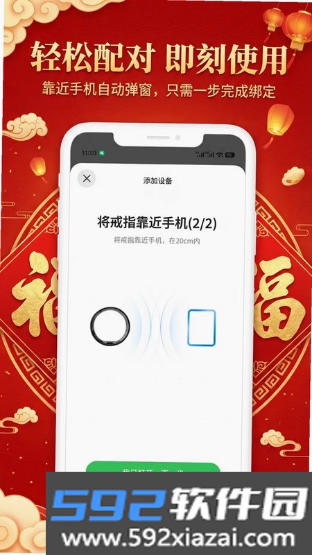 灵犀约指截图4