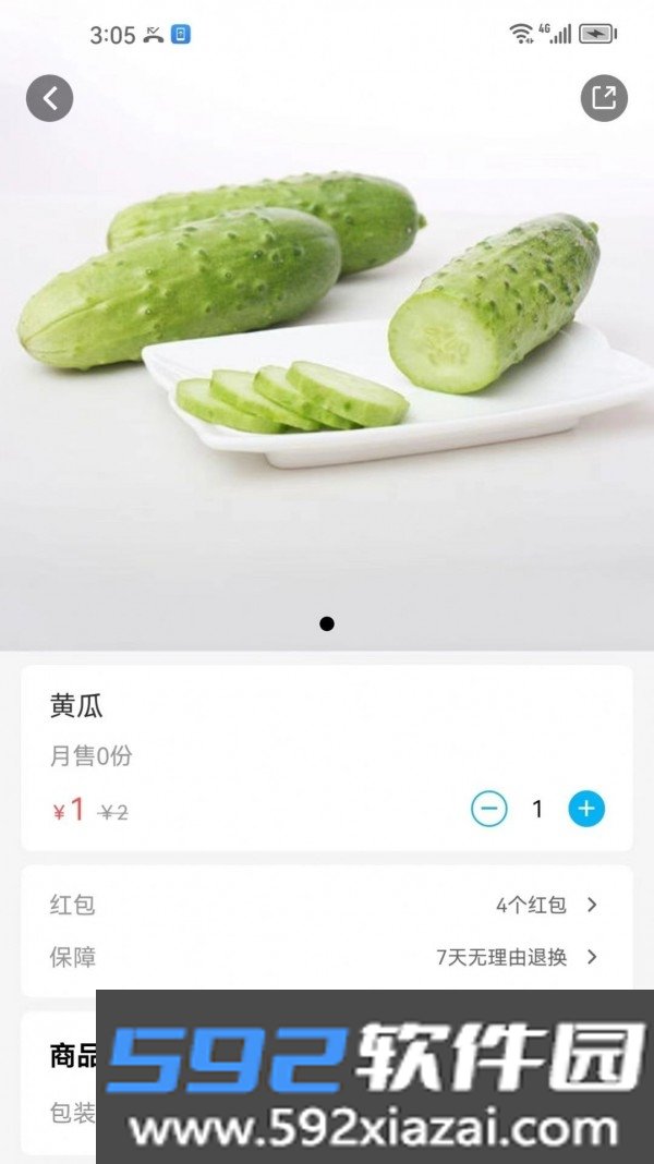 酒水相逢app截图2