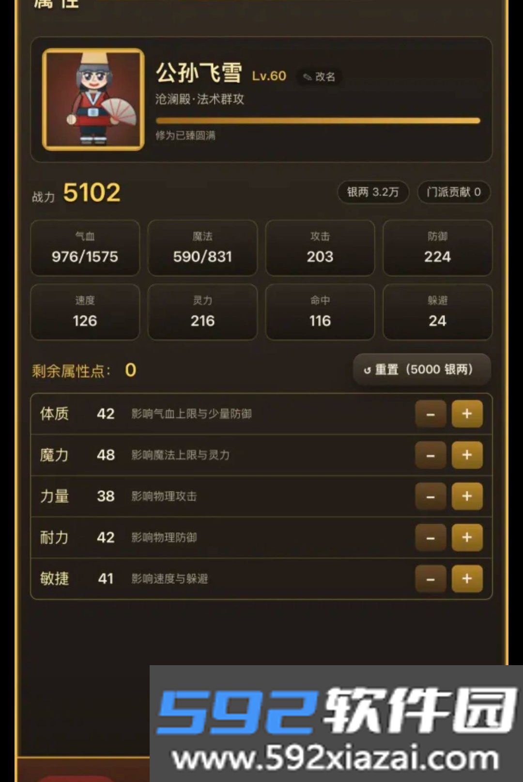山海妖闻录