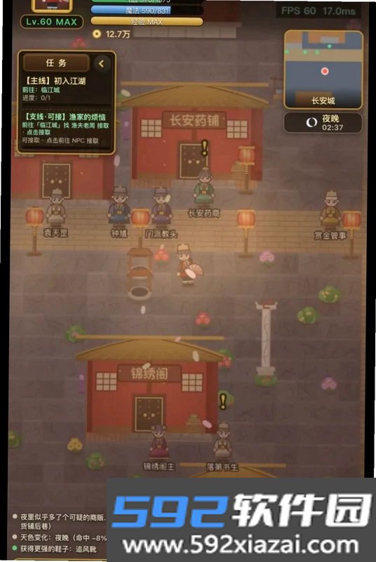山海妖闻录截图1