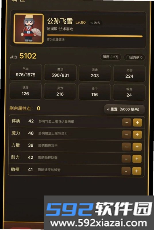 山海妖闻录截图2