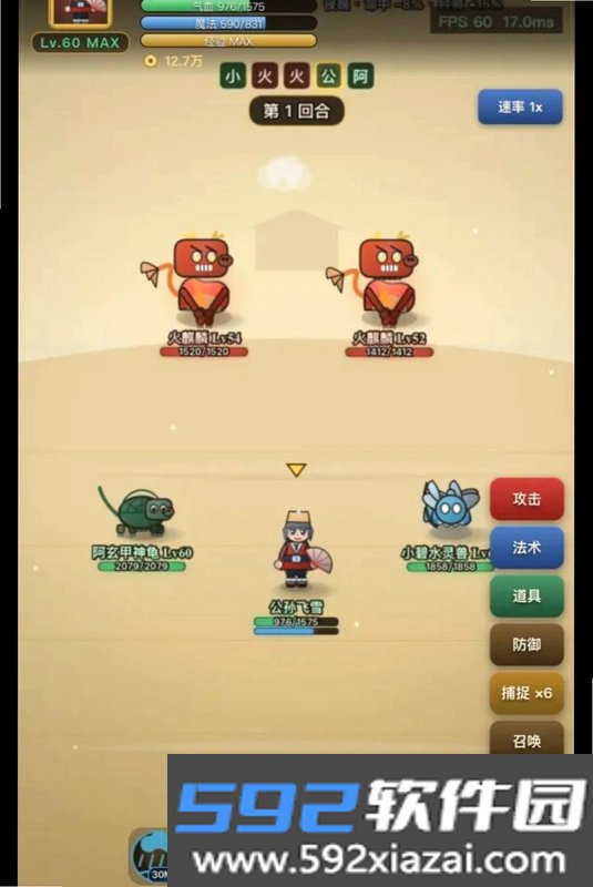 山海妖闻录截图3