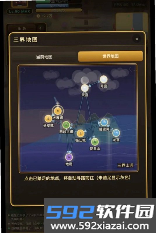 山海妖闻录截图4