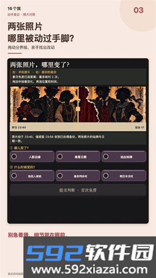 16个我截图1