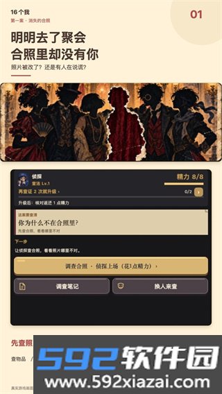 16个我截图2