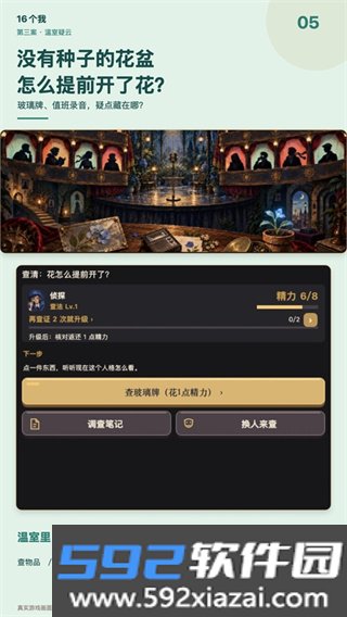 16个我截图3