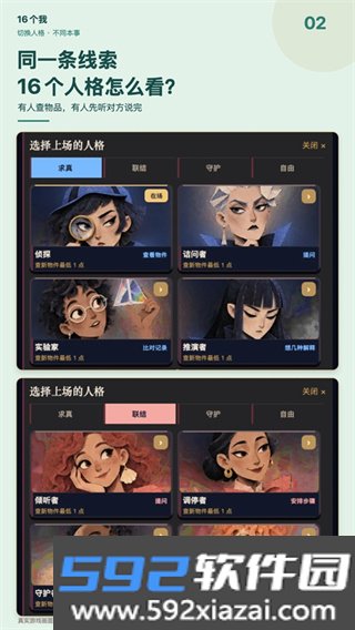 16个我截图4