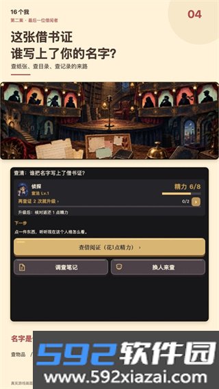 16个我截图5