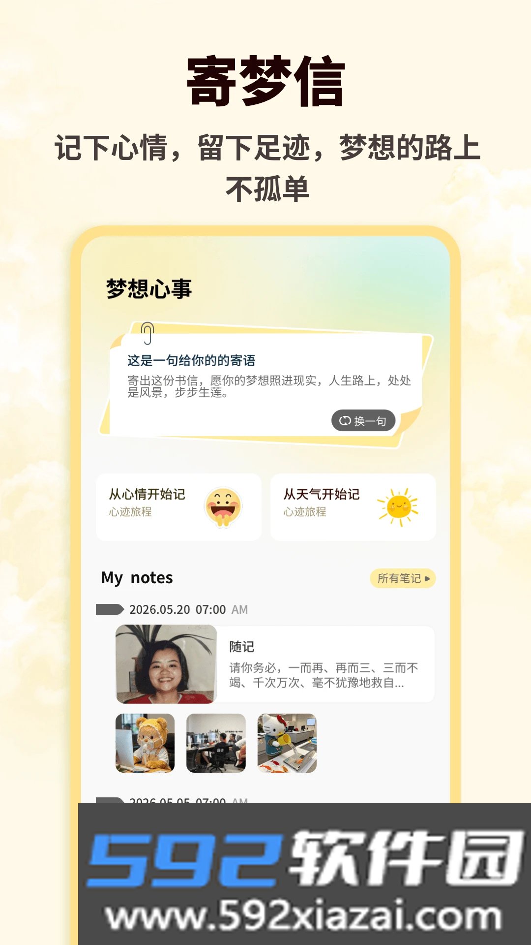 人森 1.0.9