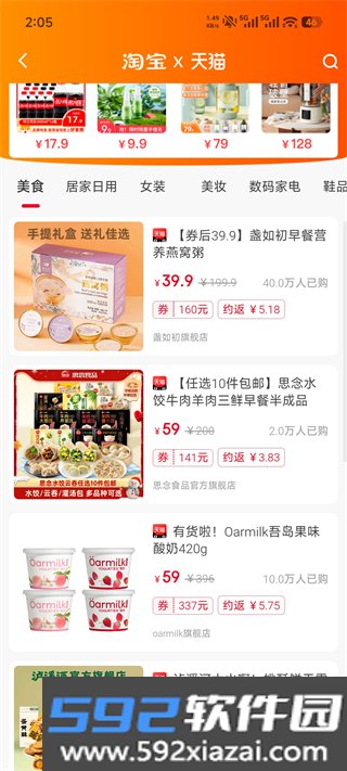 淘券小帮手app
