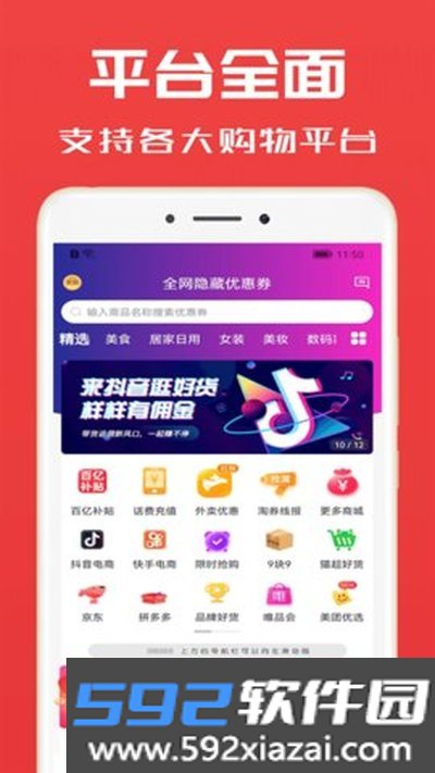 淘券小帮手app官方版截图1