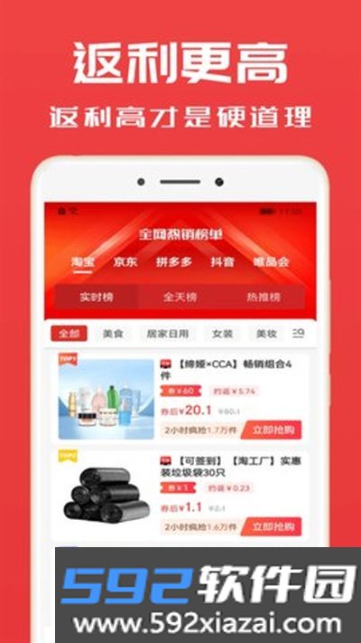 淘券小帮手app官方版截图3