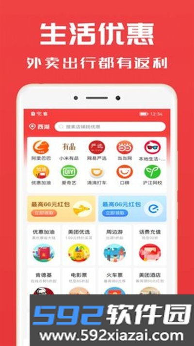 淘券小帮手app官方版截图4