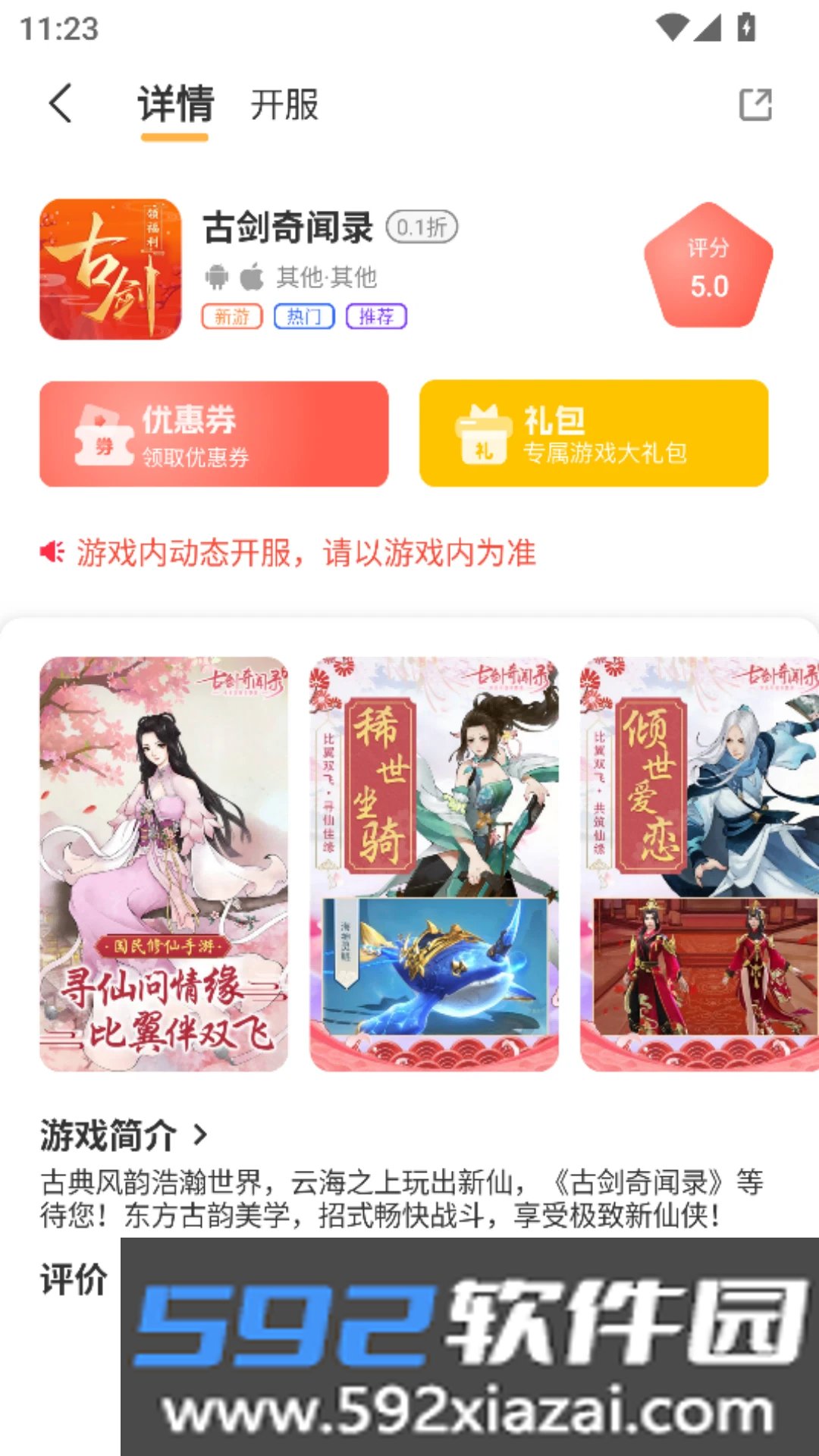9万里盒子app