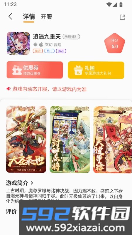 9万里盒子app截图1