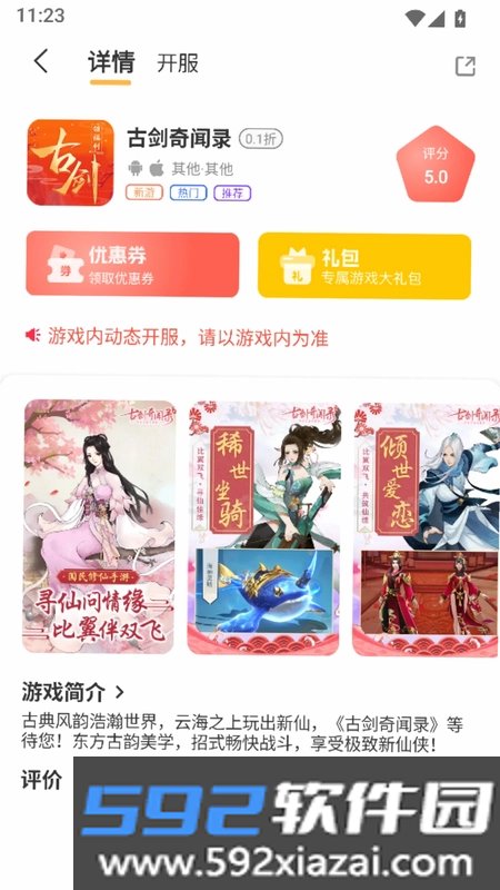 9万里盒子app截图2