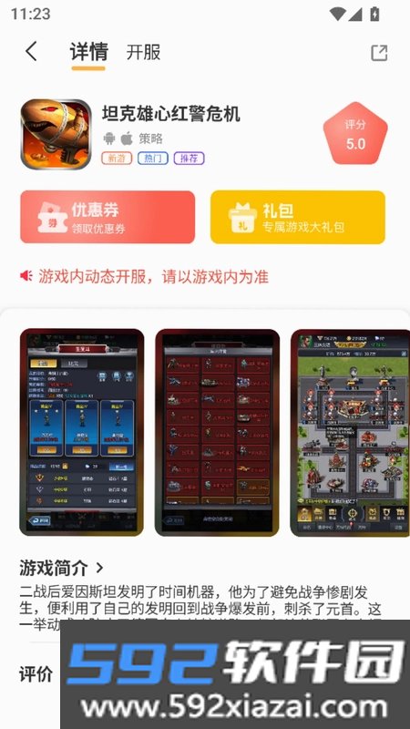9万里盒子app截图3