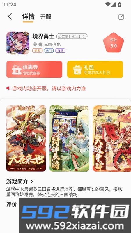 9万里盒子app截图4