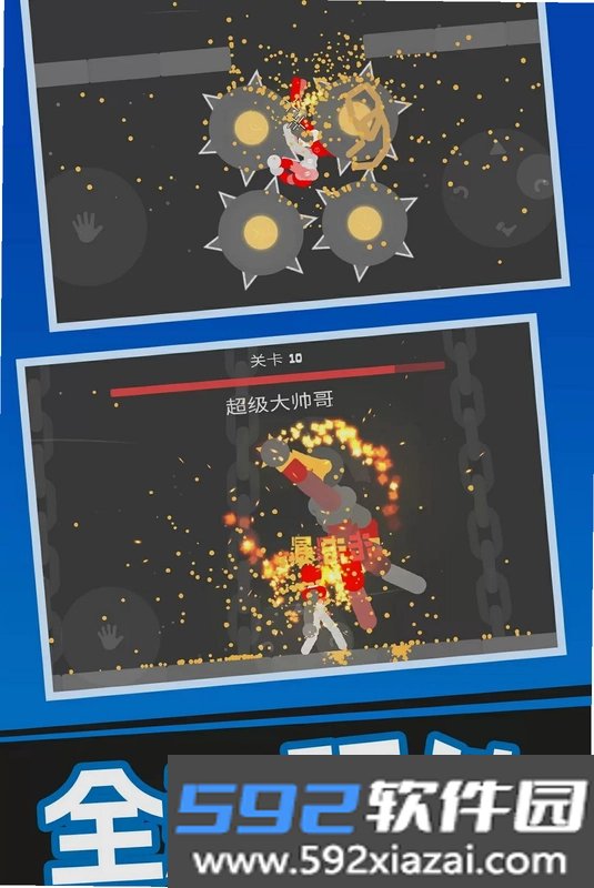 武侠之魂截图3