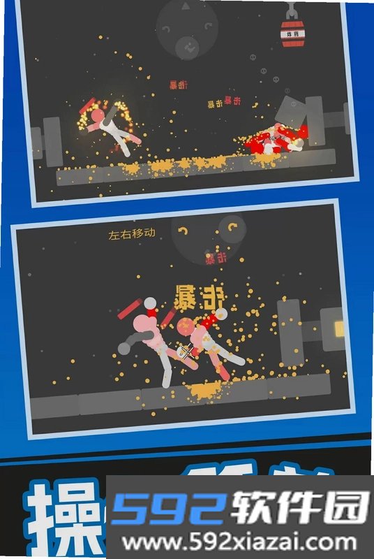 武侠之魂截图5