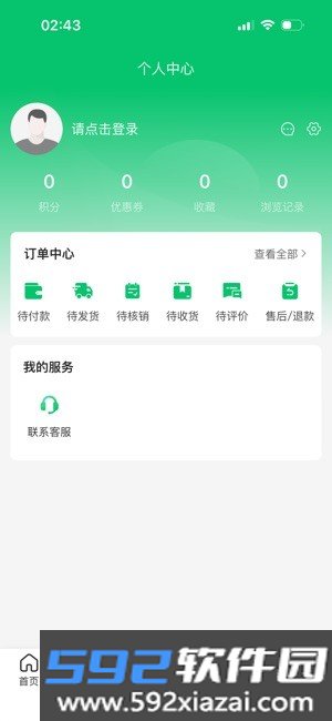 光谷康服平台截图1