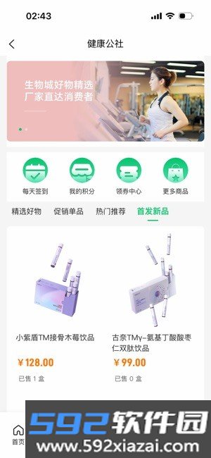 光谷康服平台截图2